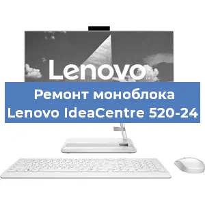 Замена ssd жесткого диска на моноблоке Lenovo IdeaCentre 520-24 в Нижнем Новгороде